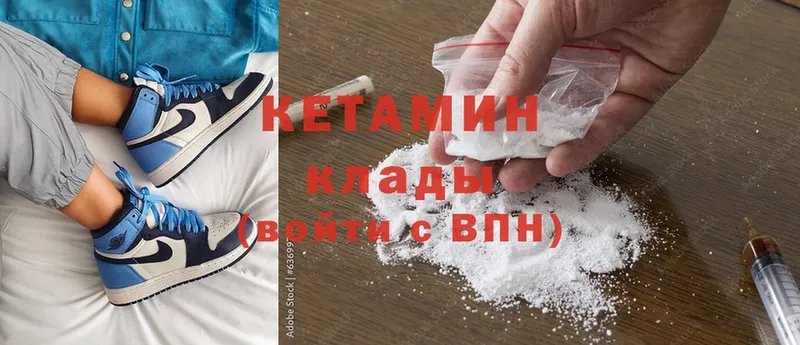 Кетамин ketamine  Балашов 