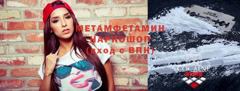 Метамфетамин Methamphetamine Балашов